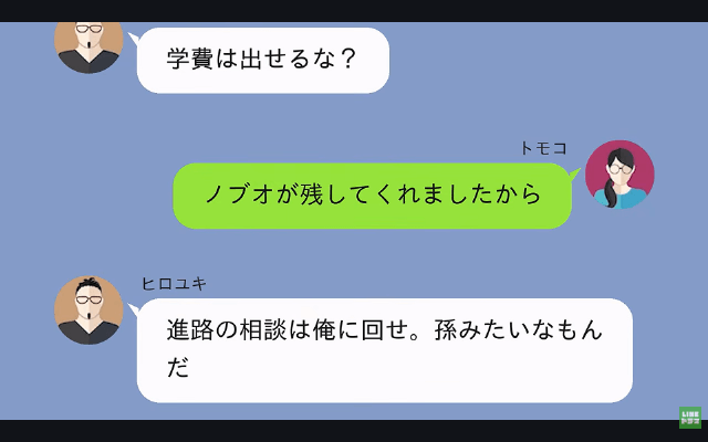 夫の死後…義母「遺産2千万は私が貰う（笑）他人は相続放棄ね！」嫁「はーい」後日⇒青ざめた義母からSOSが…＃11