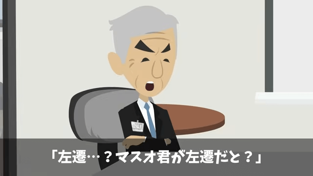 会社の懇親会で…「お荷物は飯抜き！」社員全員に無視されたので退職した結果＃22