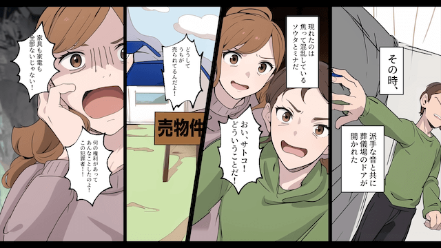 幼なじみの女と再婚した夫「お前とは離婚だ！出てけ！」幼なじみ「今日中に引越してね（笑）」⇒快く新居に引越した結果＃10