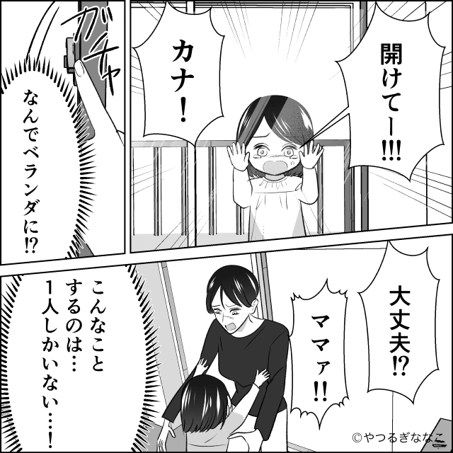 私を「搾取」し続けた実家を捨てた話＃3