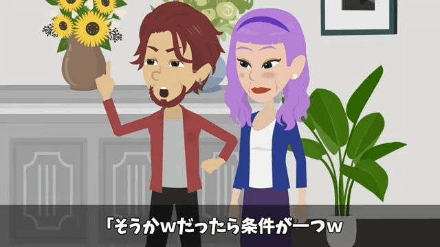 弁護士一家に結婚挨拶へ行ったら追い出されたので祖父を呼んだ結果＃23