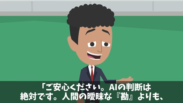 二代目社長が私の”正体”を知らずに不当解雇した話＃10