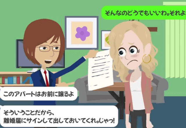 義父の介護を押しつけた夫「浮気相手と再婚する！お前とは離婚だ！」嫁「はーい」数か月後⇒勘違いしていた夫がSOS！？