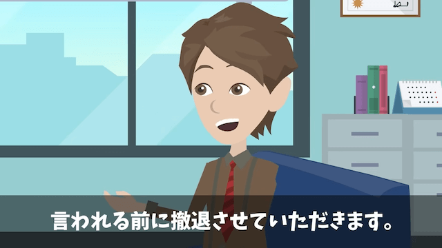 私が年商300億円の社長と知らない義父に見下された話＃26