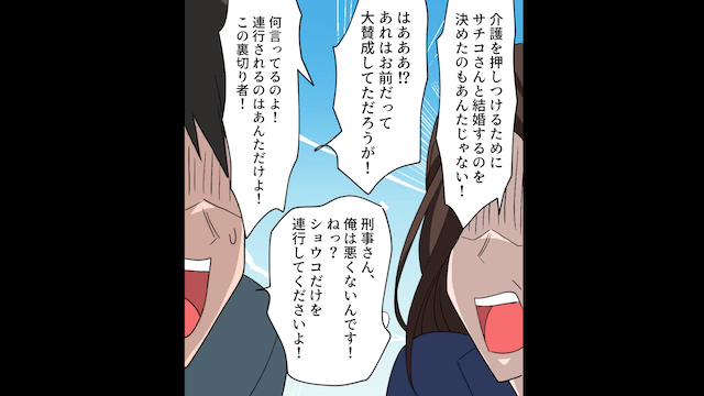 12年介護した要介護の義両親が他界した結果＃6