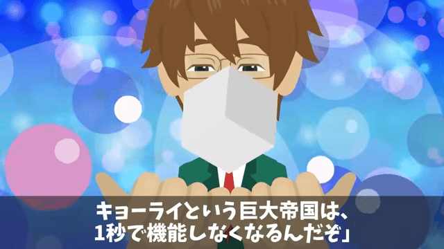 アナログを好む無能上司に不当解雇された話＃28