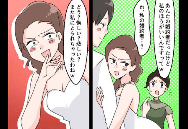 結婚式で…新婦「婚約者奪ってごめんね？」私「婚約者って誰の事？」直後⇒勘違いしていた新婦がSOS！？