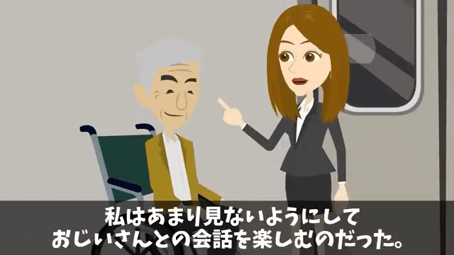 面接前に電車で身体の不自由な車椅子の男性を助けた結果＃24