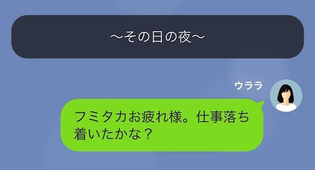 旦那のスペックを振りかざし私を貧乏人扱いするマウントママ友の末路＃4