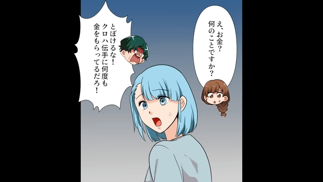 家族も旦那も全員騙していたヤバい女の末路＃2
