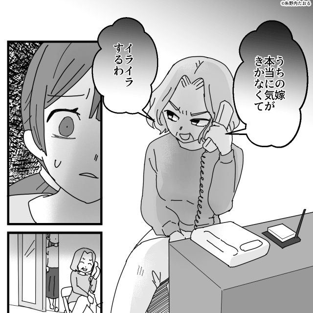 義母に家政婦扱いされる日々…夫も味方せず⇒妻の反撃が始まる＃4