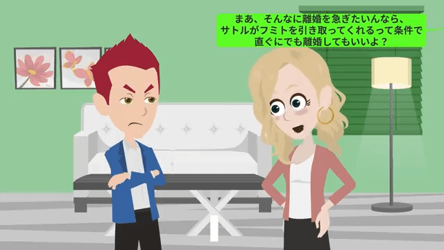 浮気した自己中な夫「離婚しよう」妻「親権はあげるね？」⇒離婚した結果＃25