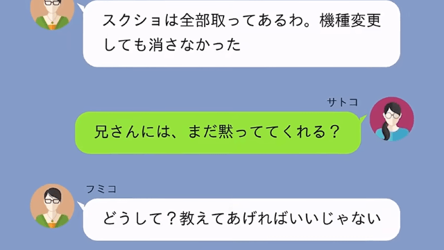 父の死後…絶縁中の兄が「介護お疲れ！実家は俺がもらう（笑）」というので【既に解体している】と伝えた結果（笑）＃2