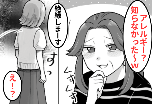 妊娠中…わざと“アレルギー食”を出す義母が「知らなかったわ～（笑）」としらばっくれるので、全員で絶縁した結果
