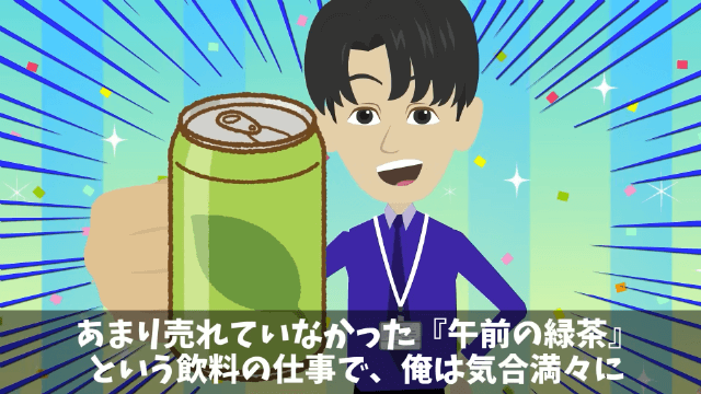 会社の懇親会で俺のこと見下す上司の末路＃8