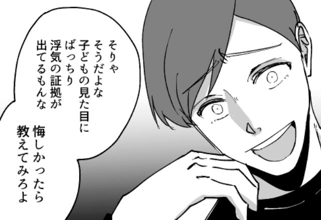 出産後…夫「子どもが俺に似てない。離婚だ（笑）」私「いいわ。けど…」直後→続いた私の言葉に…夫「へ？」