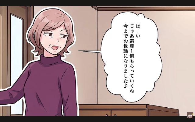 義父の葬儀後…夫「介護お疲れ！浮気相手と暮らすから出ていけ（笑）」私「はーい！」直後⇒夫が青ざめたワケ＃9