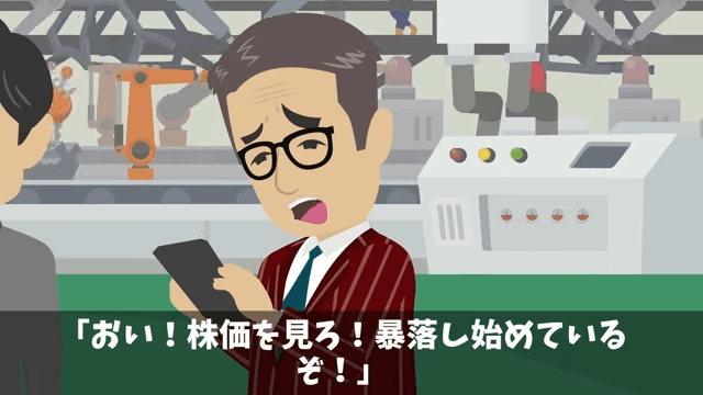 二代目社長が私の”正体”を知らずに不当解雇した話＃16