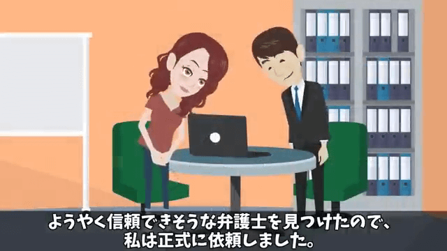 夫が新築一軒家を購入し「今日から両親も一緒に住む」と言うので、真実を伝えてあげた結果＃23