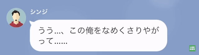 【LINE】結婚式当日に夫と妹との浮気が発覚。仕方ないので結婚式を譲ったら＃17