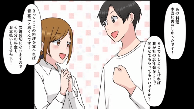 “30人”の予約を…客「当日キャンセルで（笑）金は払いませーん！」店「はーい」⇒そのまま客の【勤務先】に請求した結果＃4