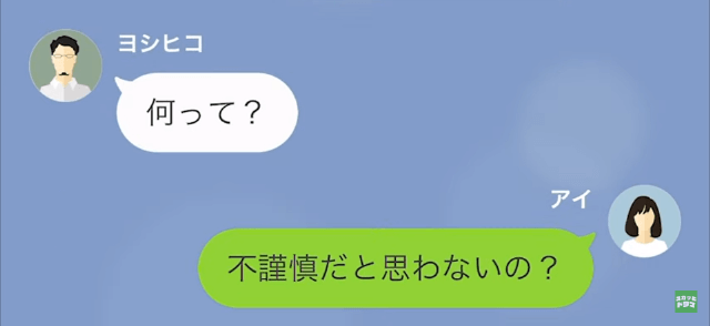 【LINE】父が救急搬送された結果＃3