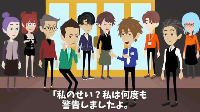 新年会に勝手に家族10人連れてきた上司の末路＃25