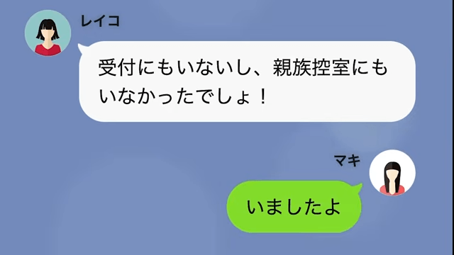 父の死後…義姉「遺産目当てのニートは葬式に来ないで（笑）」私「はーい」数時間後⇒青ざめた義姉からSOS！？＃5