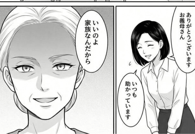 義母「私がいるから大丈夫よ」協力的かと思ったら…数日後⇒嫁「なにこれ」SNSでトンデモ投稿を見つけて、顔面蒼白！？