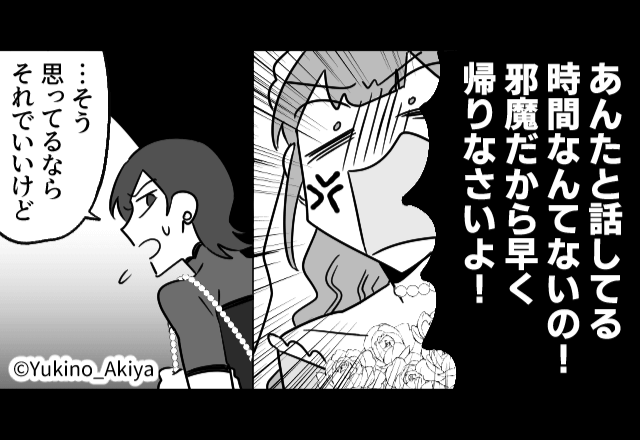 いじめっ子の結婚式で…新婦「ご祝儀置いたら帰ってね（笑）」私「はーい」しかし帰宅して1時間後⇒新婦「早く戻ってきて！」