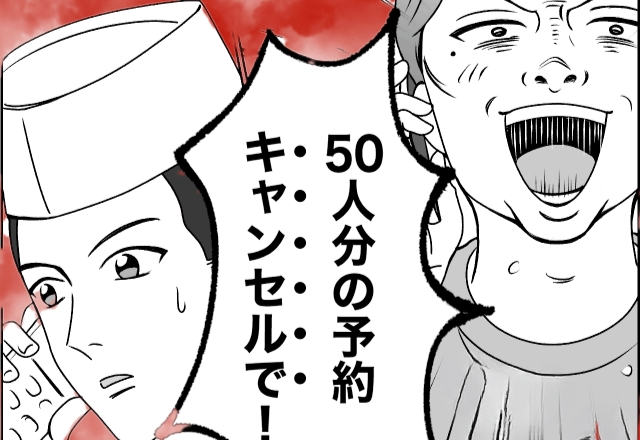 高級寿司店で…客「50人分の予約キャンセルで（笑）」店主「予約は受けてないけど？」直後⇒店主が明かした“真実”に絶句