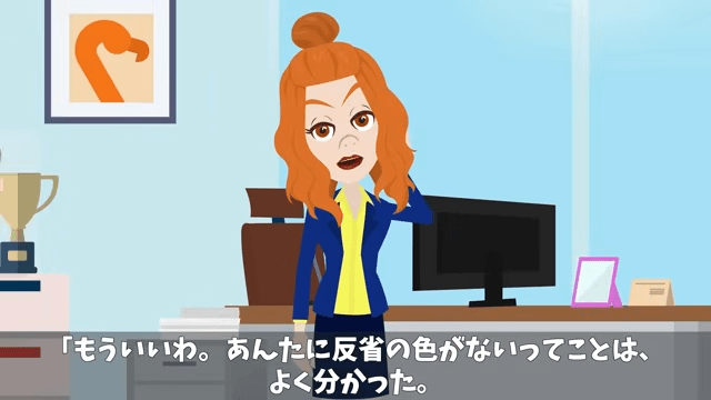有給休暇で子どもの運動会に参加すると…上司「社長が子どもを優先するやつはクビだって（笑）」⇒勘違いした上司の末路＃14