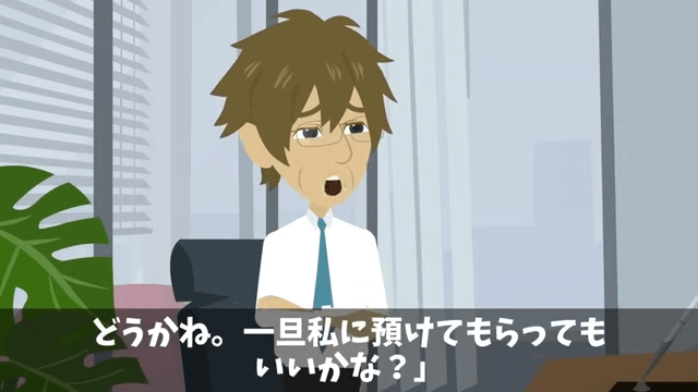 社宅に引っ越したらボスママに目をつけられた話＃37