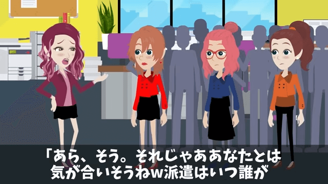 新社長「派遣は黙ってろ！」⇒言うとおりにした結果＃6