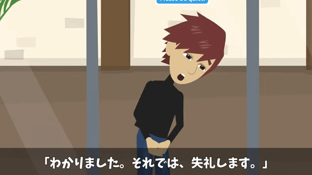 社長をアルバイトと勘違いした部長が「部外者は帰れ」と言うので帰った結果＃14