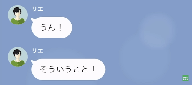 【LINE】突然旅行してくるという妻→旅行中に両親が事故に遭ったと伝えたが…＃2