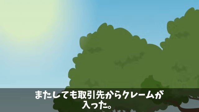 新社長が「中卒はクビで！」と言うのでお望み通り退職した結果＃27