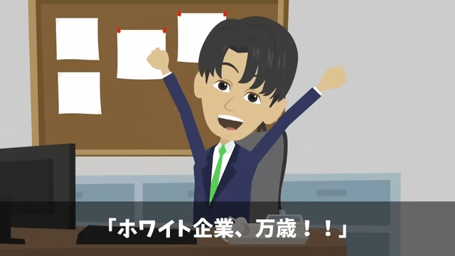 無遅刻無欠席なのに有休が無かった理由＃40