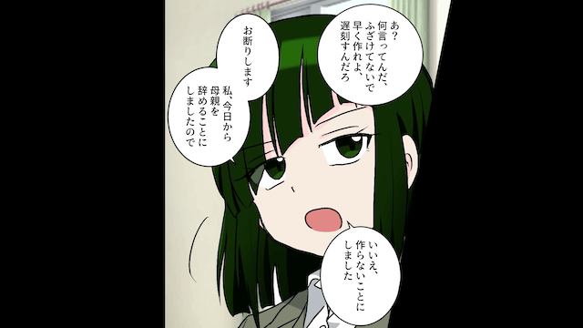 夫の浮気で…反抗期の息子「美人だね！」夫「だろう？（笑）」→呆れたので母親やめた結果＃4