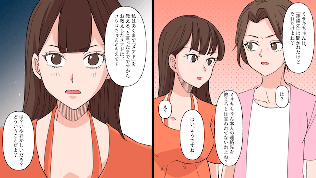 冗談好きな夫「俺の誕生日プレゼントは離婚届がいい（笑）」というので離婚した結果＃3