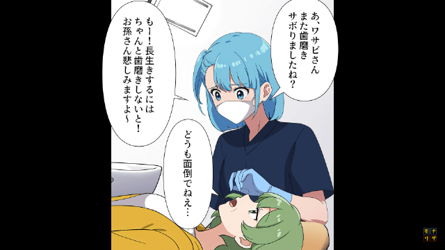 無断キャンセルのしすぎで永遠に治療が終わらない患者の末路…＃1