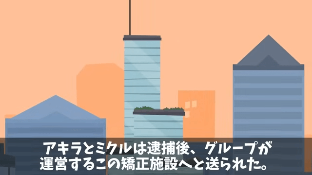 面接官「片親は不合格でーす（笑）」俺「はーい」⇒そのまま【融資】を終了した結果＃30