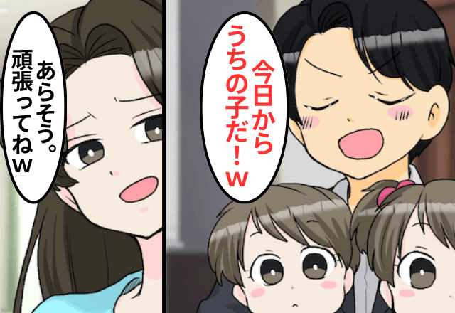 勝手に姪を引き取った夫「うちで育てる！お前に拒否権はない（笑）」私「はーい」⇒そのまま離婚した結果…