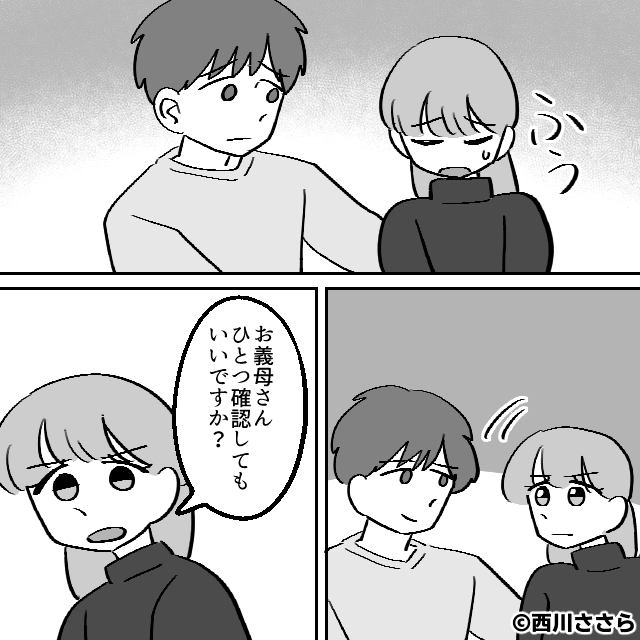 エビアレルギーを知っていたのに…義母の仕打ちに夫が下した決断＃6
