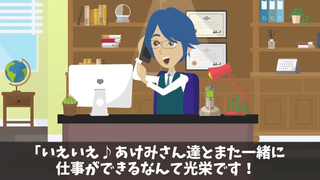 新社長「貧乏派遣社員は用済み！クビで（笑）」俺「いいのね？」後日⇒社長として再会した結果＃40