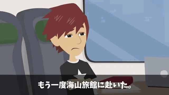 結婚記念日に高級旅館の支配人に追い出された話＃43