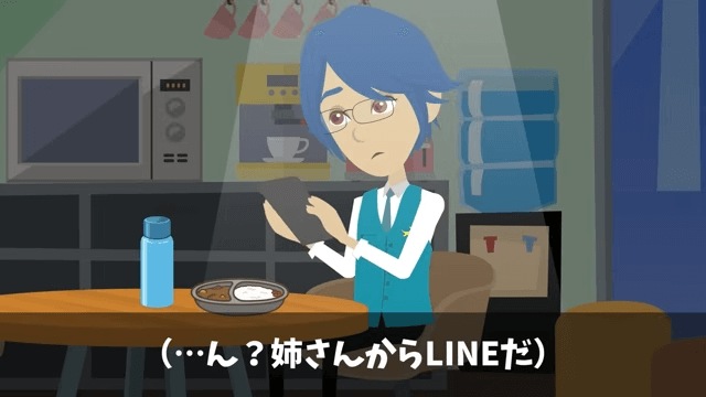 義父「中卒は結婚式来るな」義母「一族の恥」⇒俺「後悔するなよ」翌日、正体を明かした結果＃12