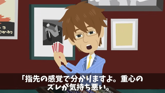 会社の飲み会で…部長「俺、途中参加だから払わないね(笑)」と言うので⇒次の飲み会で全員“途中参加”した結果＃26