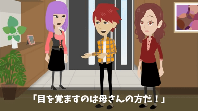 義父「中卒は結婚式来るな」義母「一族の恥」⇒俺「後悔するなよ」翌日、正体を明かした結果＃38