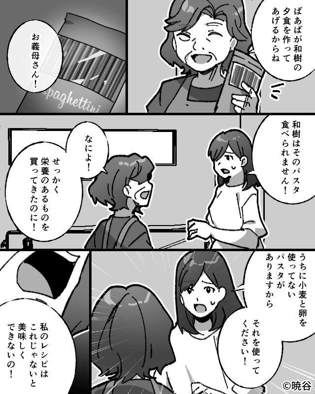 アレルギーは食べて治す！？義母の持論に3歳息子が…＃7